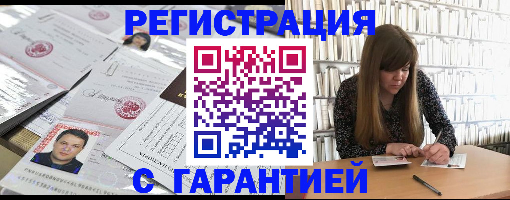 прописка ребенка в Новосибирской области