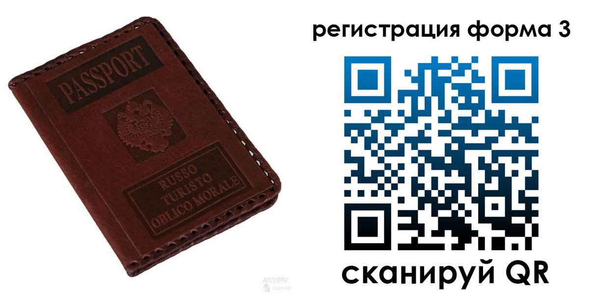 временная регистрация поиск в Новосибирской области
