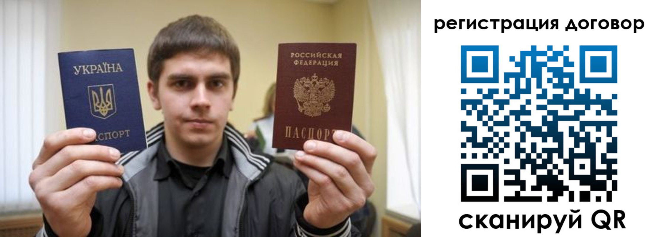 прописка для работы в Новосибирской области