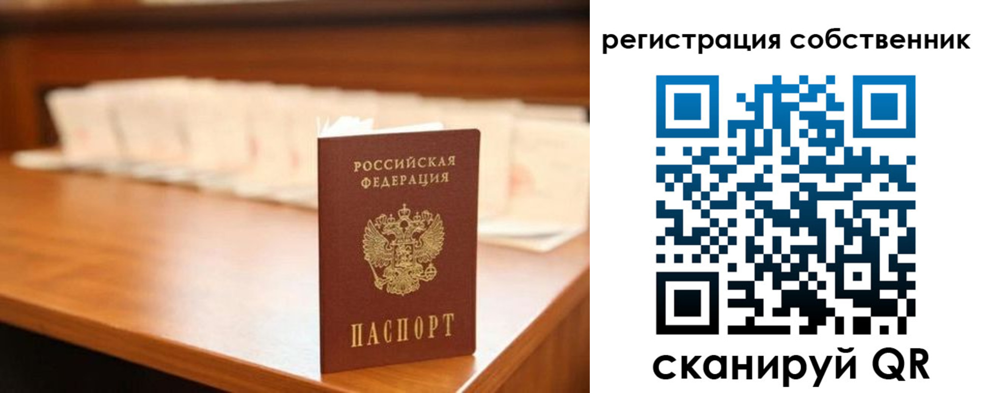 временная регистрация госуслуги в Новосибирской области
