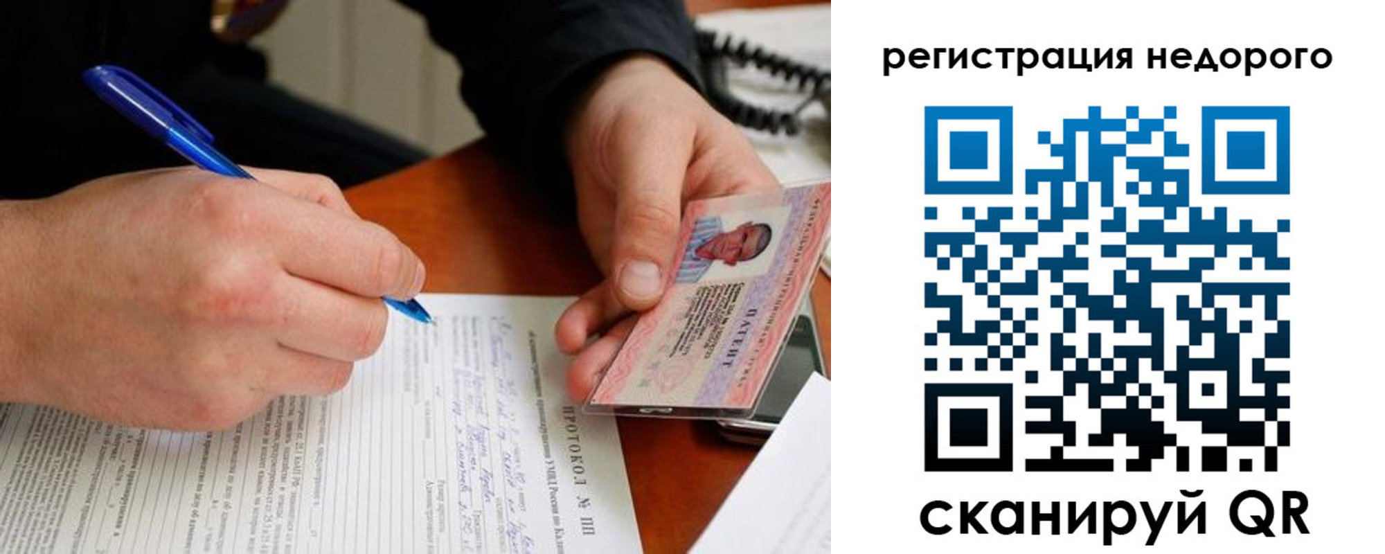 прописка регистрация в Новосибирской области