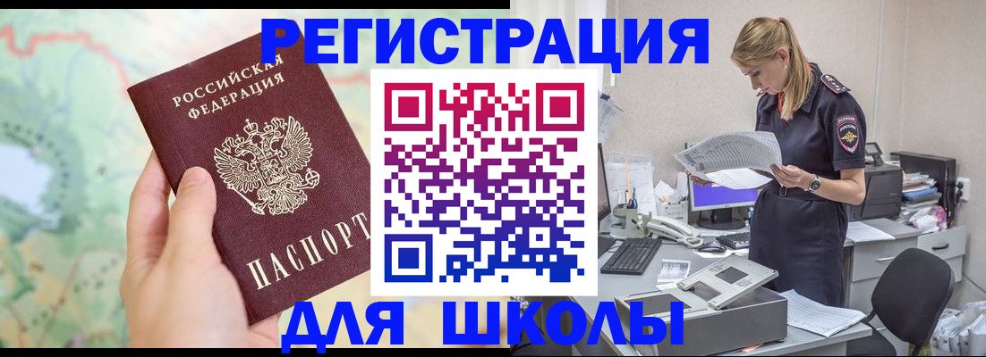 временная регистрация законно в Новосибирской области