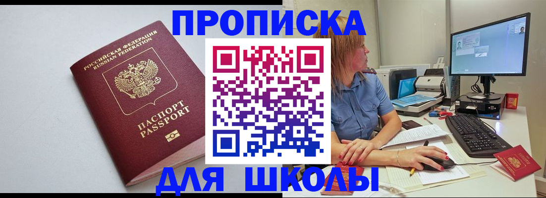 где прописаться в Новосибирской области