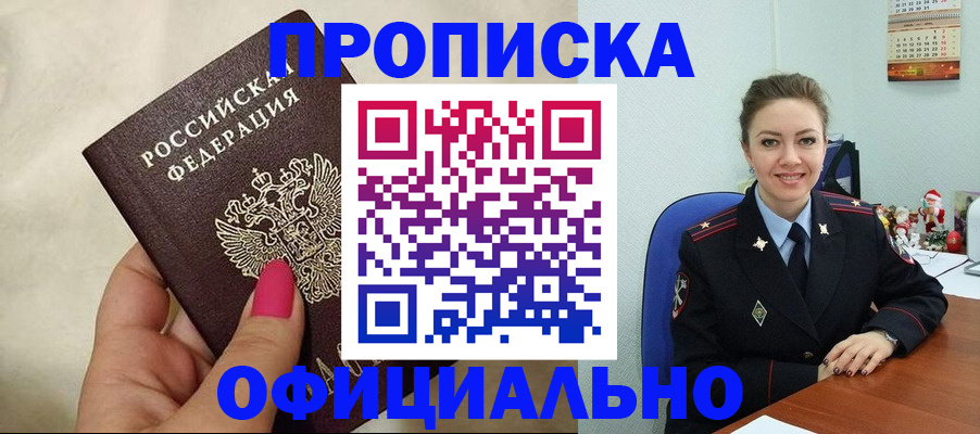 прописка иностранных граждан в Новосибирской области